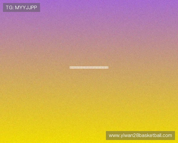 东盛娱乐深入分析世界杯热门球队战术布局与明星球员表现