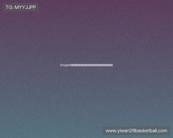 Kingbet棋牌为用户提供多样化的世界杯竞猜玩法,提升足球赛事互动体验 Kingbet棋牌为用户提供多样化的世界杯竞猜玩法,提升足球赛事互动体验