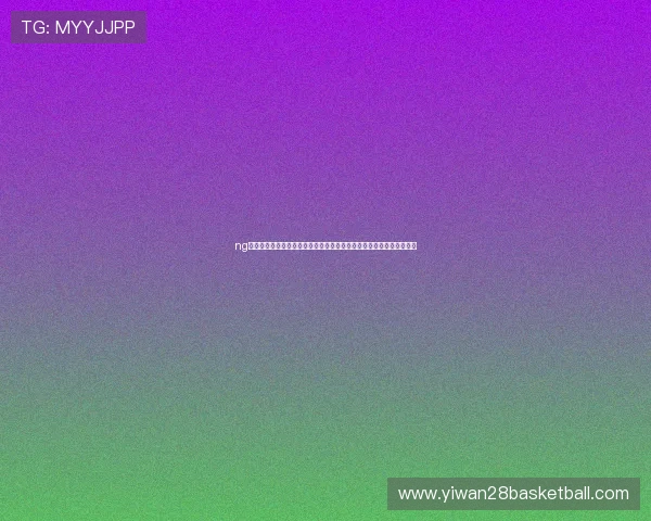 ng体育注册入口开启世界杯主题报道全面解析助你第一时间掌握赛事动态 ng体育注册入口开启世界杯主题报道全面解析助你第一时间掌握赛事动态