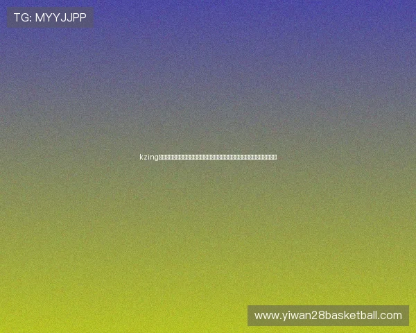 kzing奇迹娱乐演示站助力体育网站实现世界杯赛事实时数据与精彩瞬间的全面展示 kzing奇迹娱乐演示站助力体育网站实现世界杯赛事实时数据与精彩瞬间的全面展示