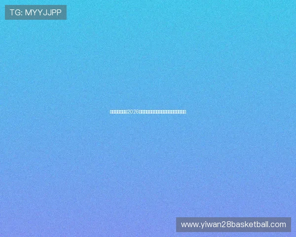 体育娱乐中心:2026世界杯直播平台推荐与观看指南全方位解析 体育娱乐中心:2026世界杯直播平台推荐与观看指南全方位解析